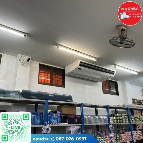 ติดตั้งล้างแอร์บ้าน นนทบุรี - ติดตั้งแอร์บ้าน นนทบุรี